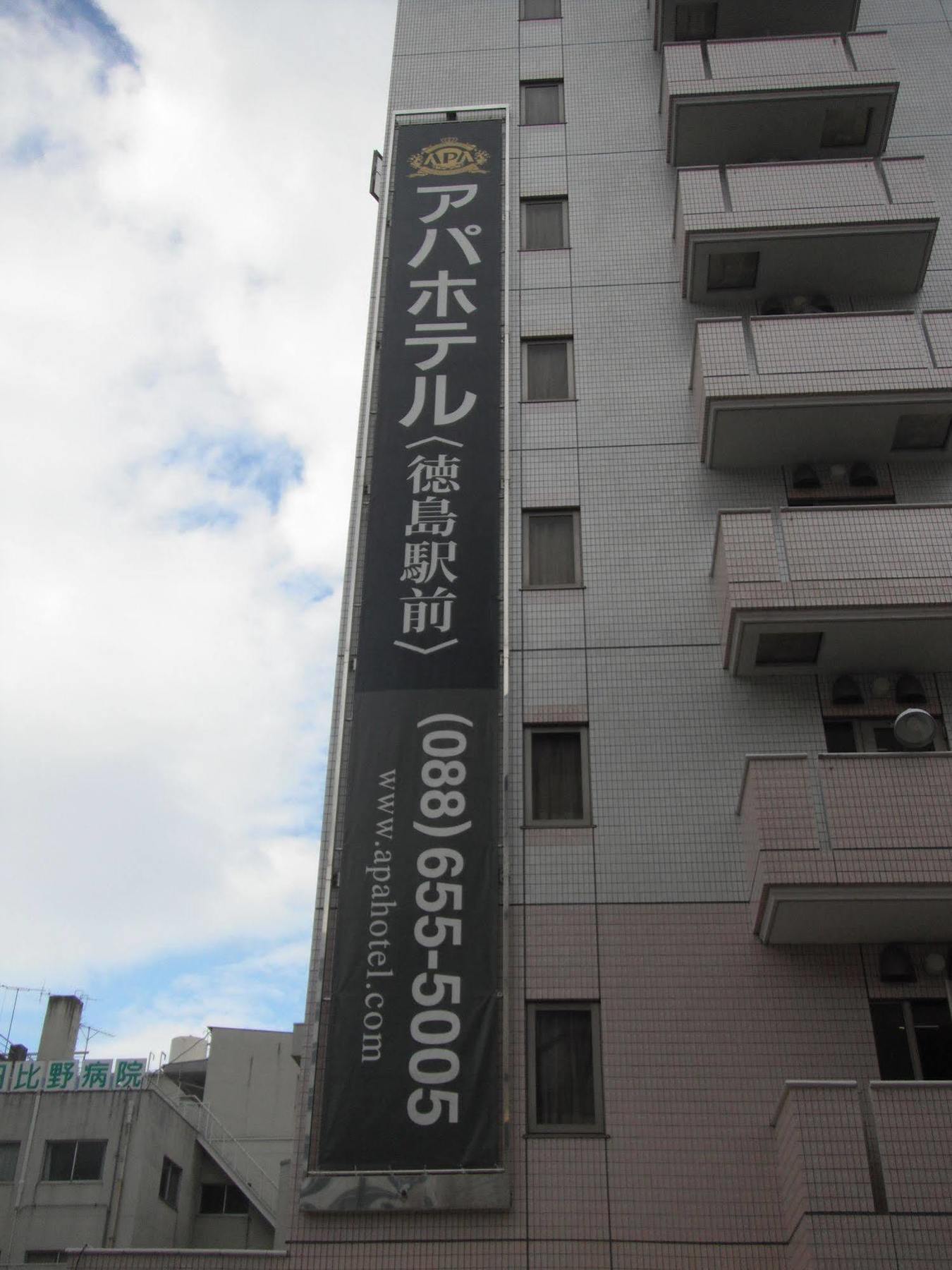 Apa Hotel Tokushima Ekimae Exterior foto